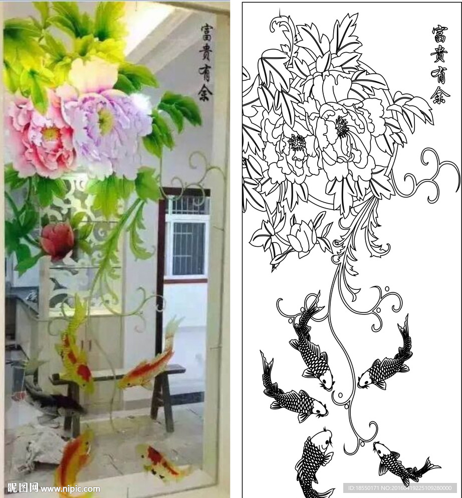富贵有余