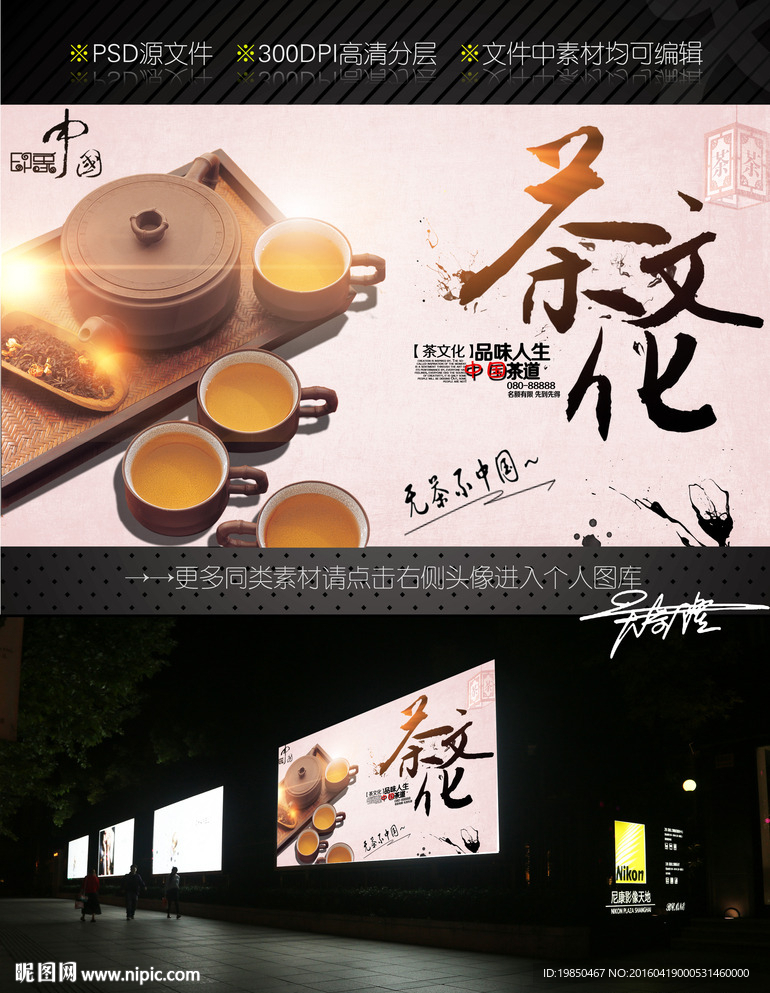 茶文化