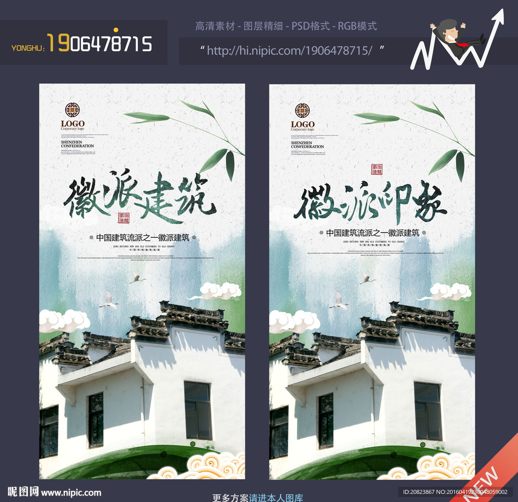 徽派建筑