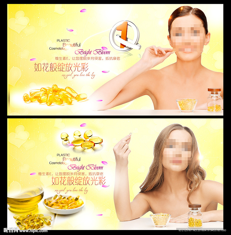 维生素BANNER 营养保健品