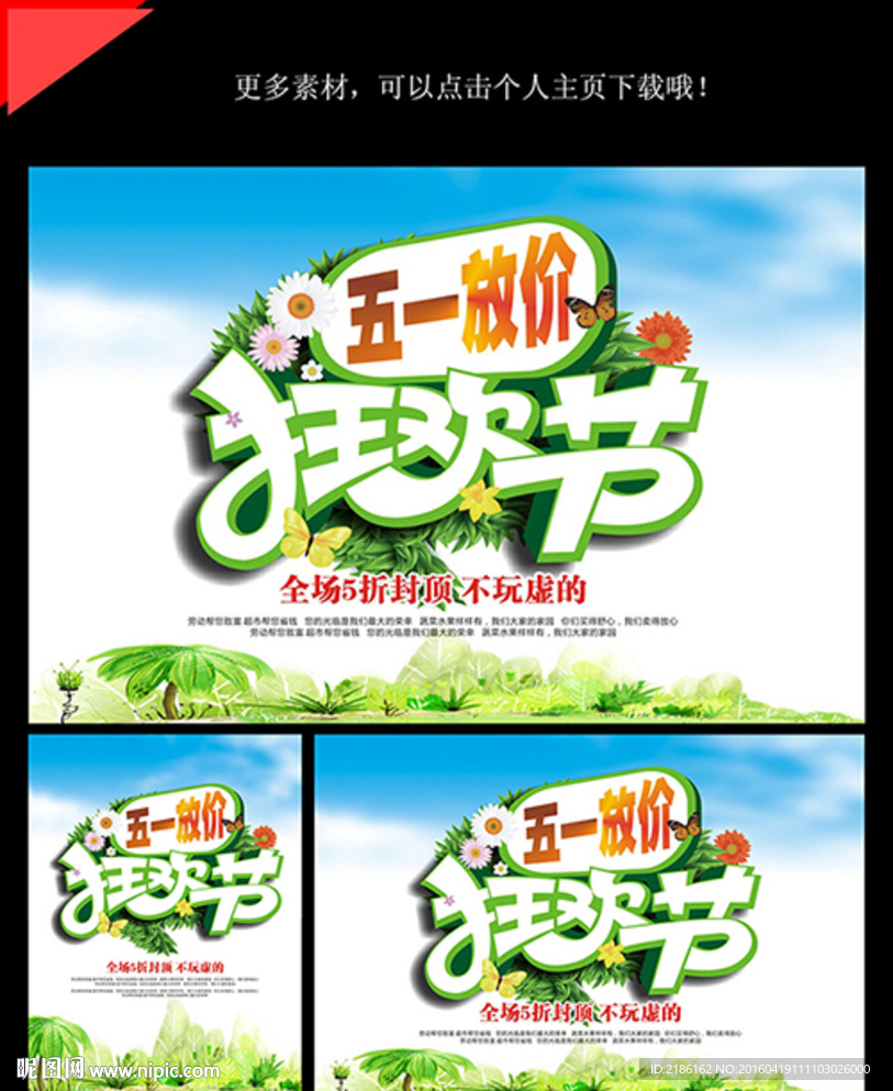 五一劳动节海报