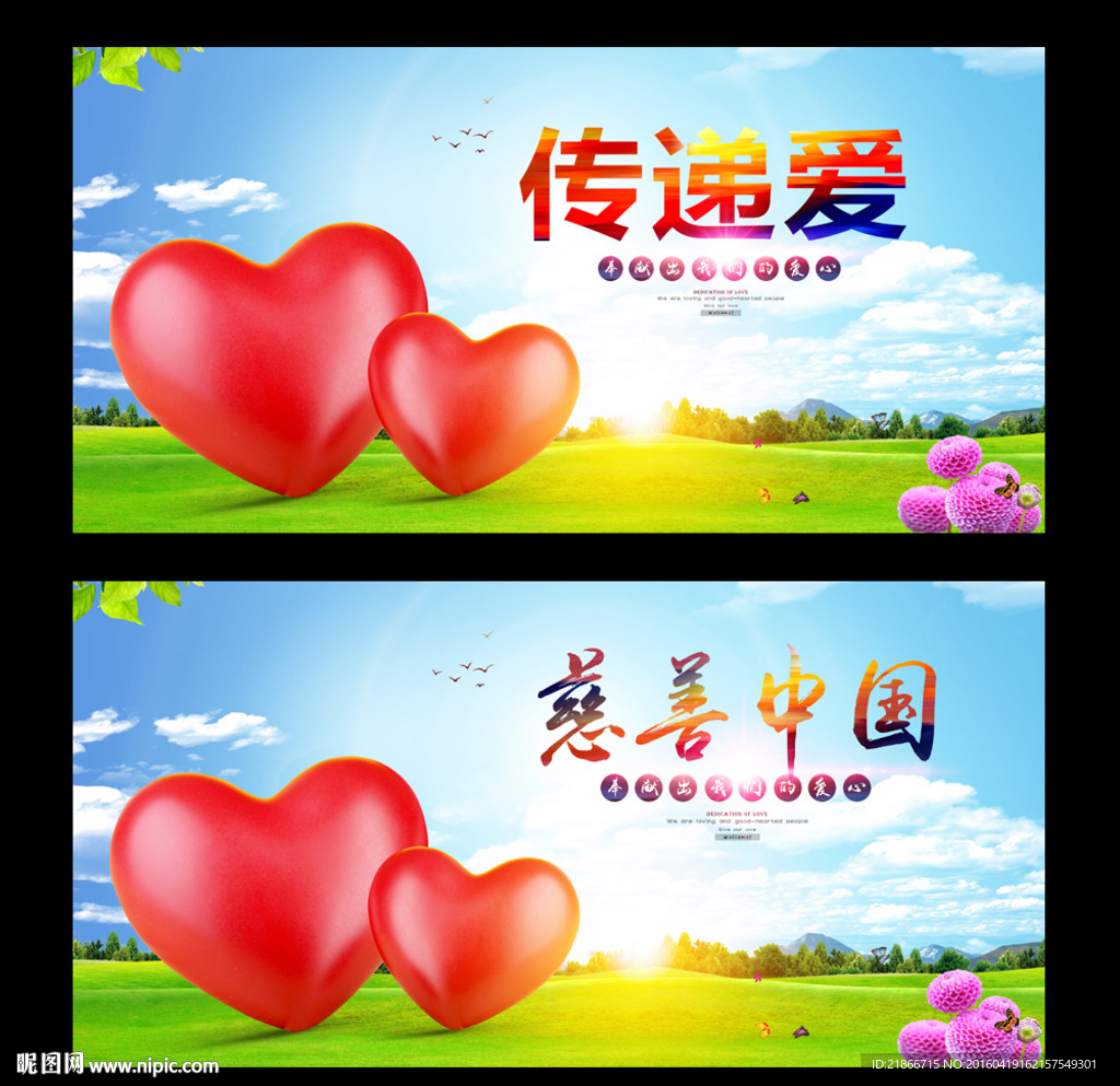 爱