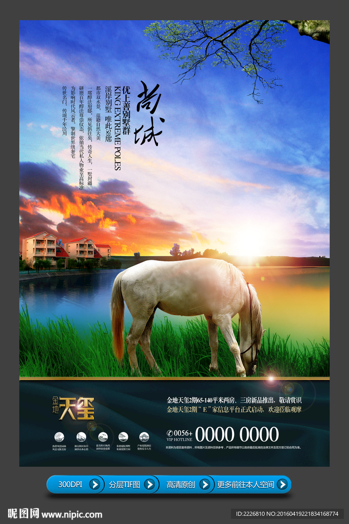 高端房地产广告