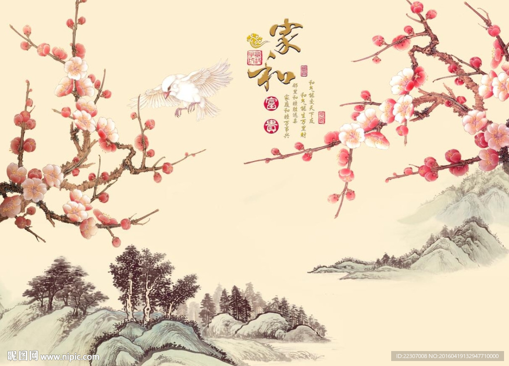 家和富贵梅花
