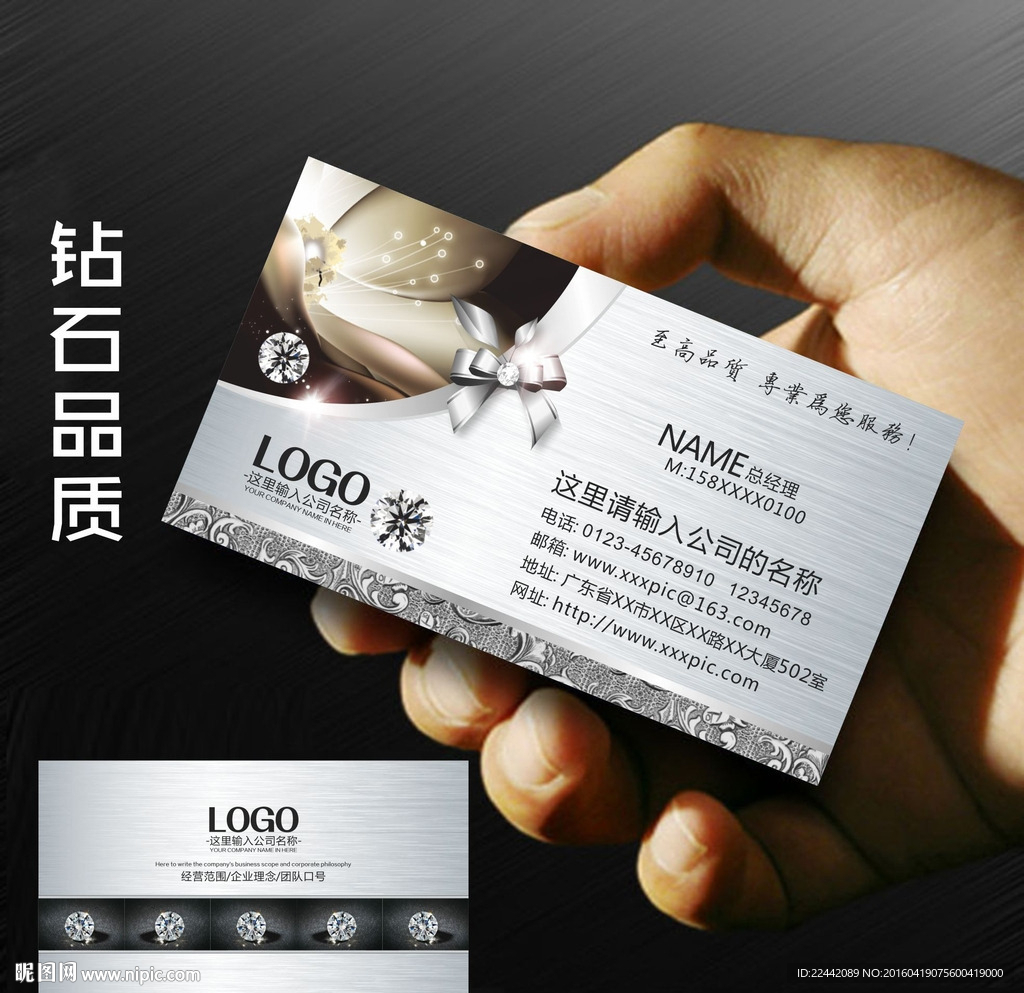 钻石名片设计