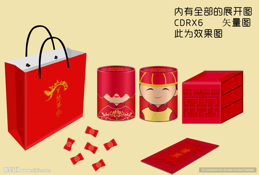 喜糖包装设计