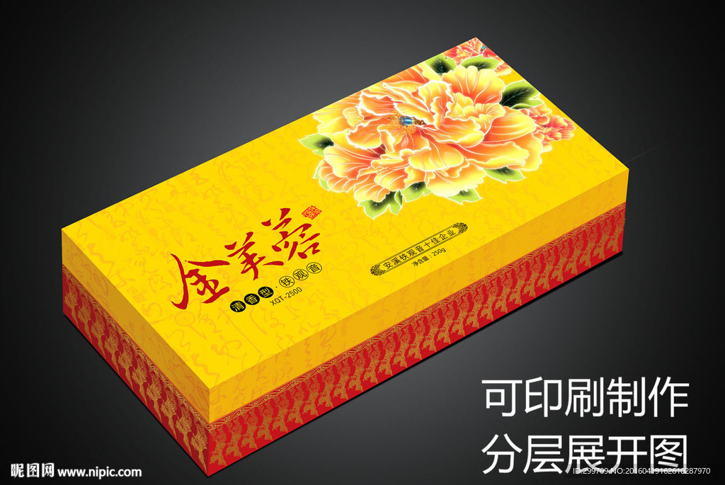 金芙蓉礼盒（分层展开图）