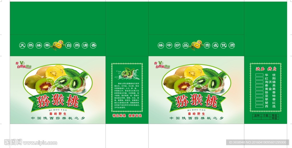 水果手提盒