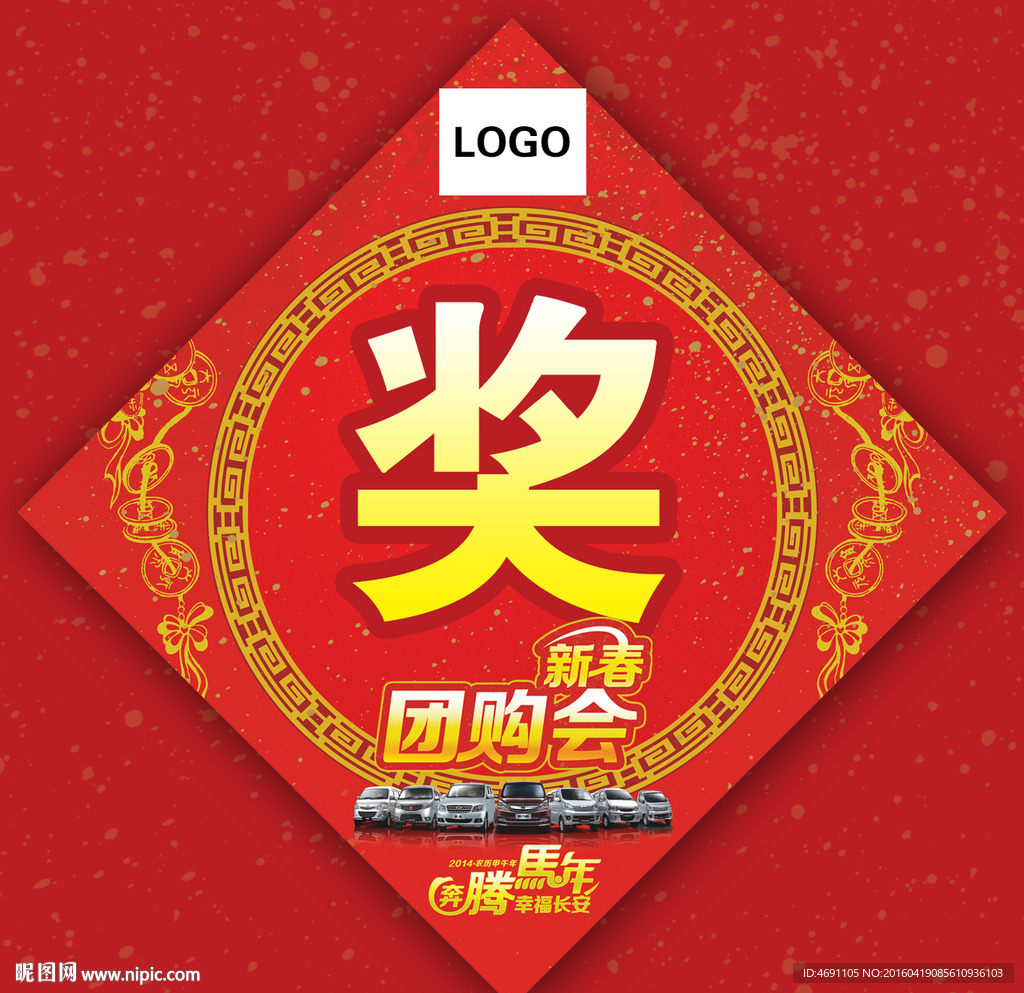 抽奖贴