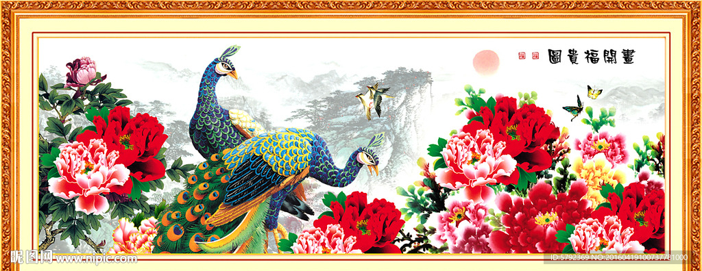 花开富贵