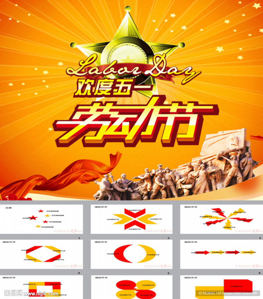 五一