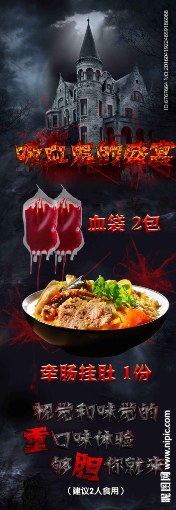 黑暗料理