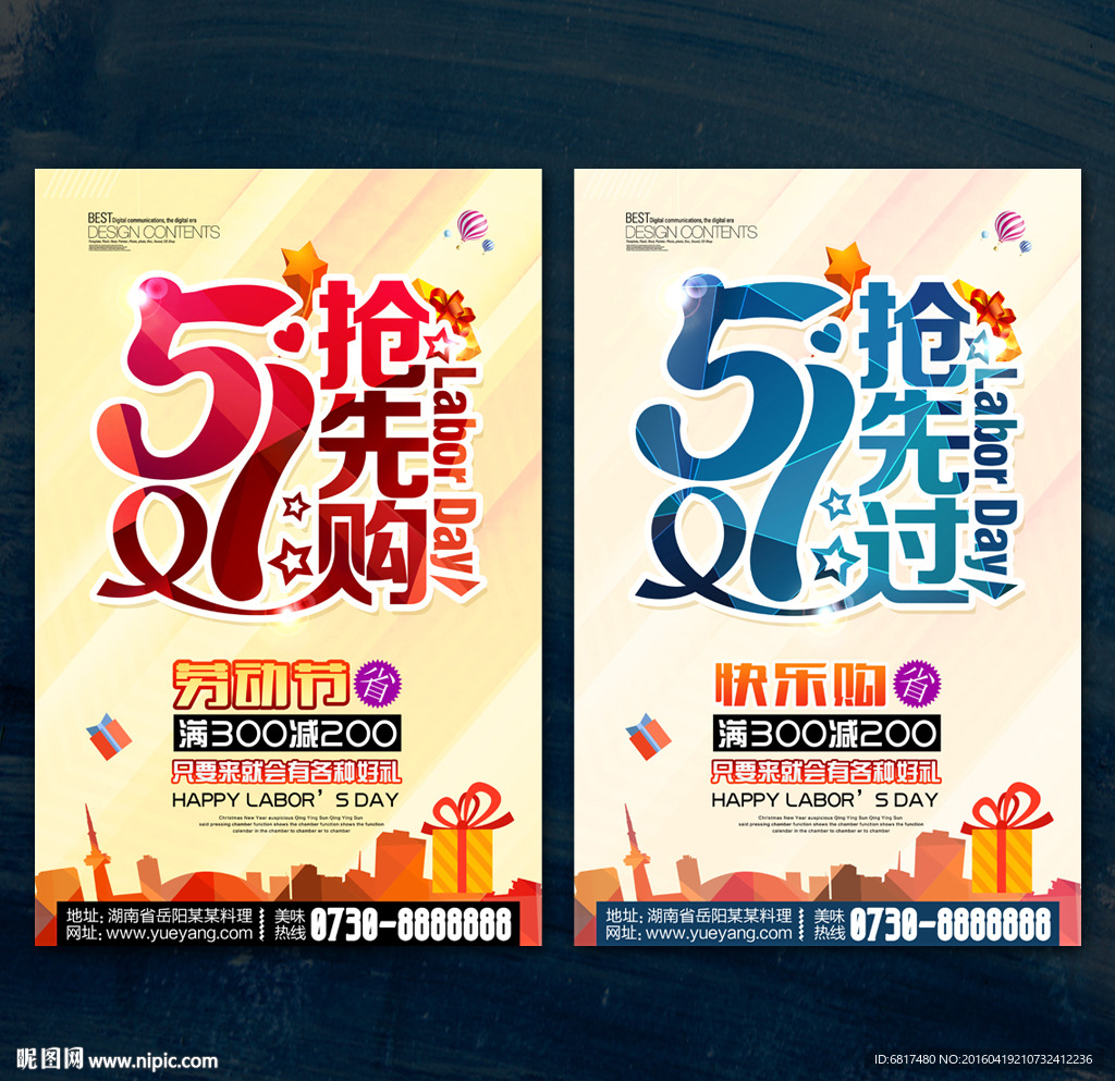 51海报