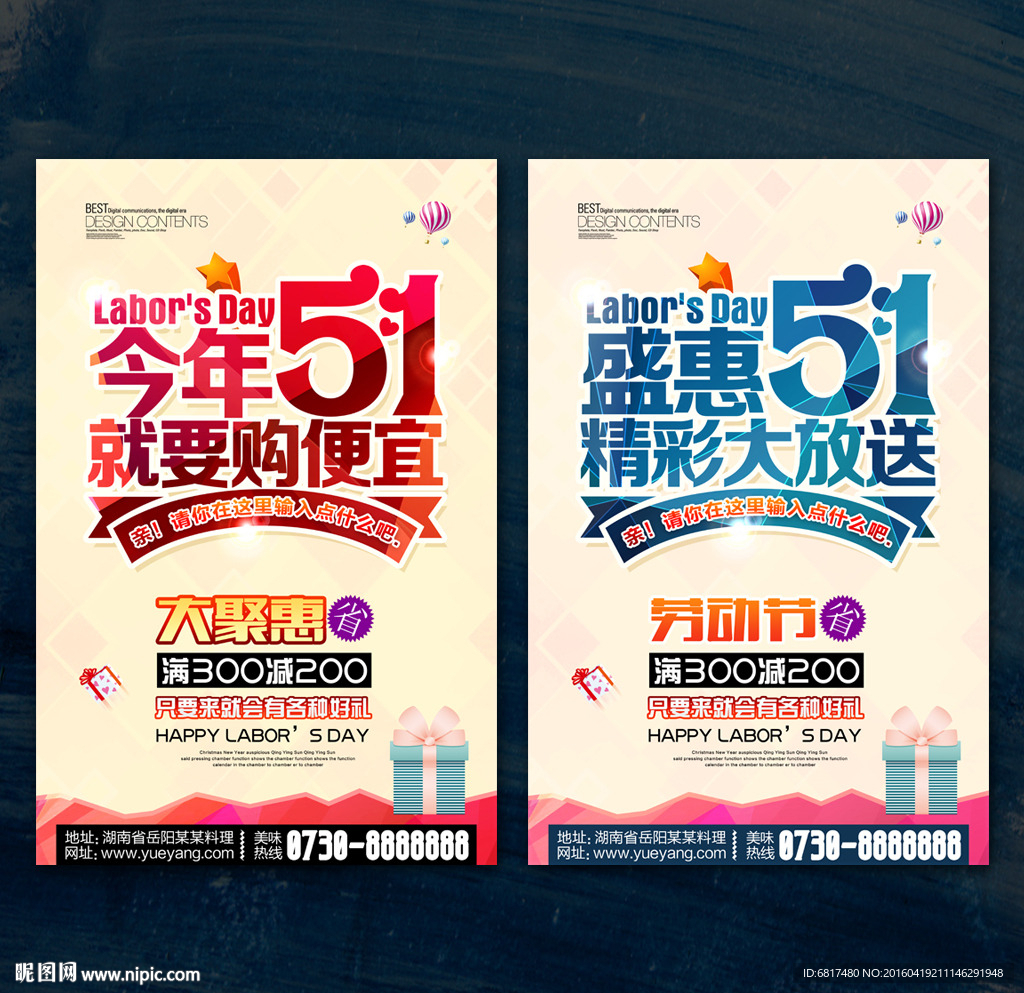 五一