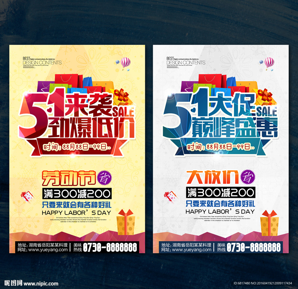 五一