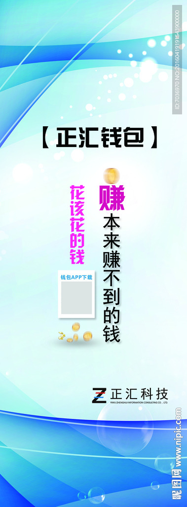 易拉宝模板
