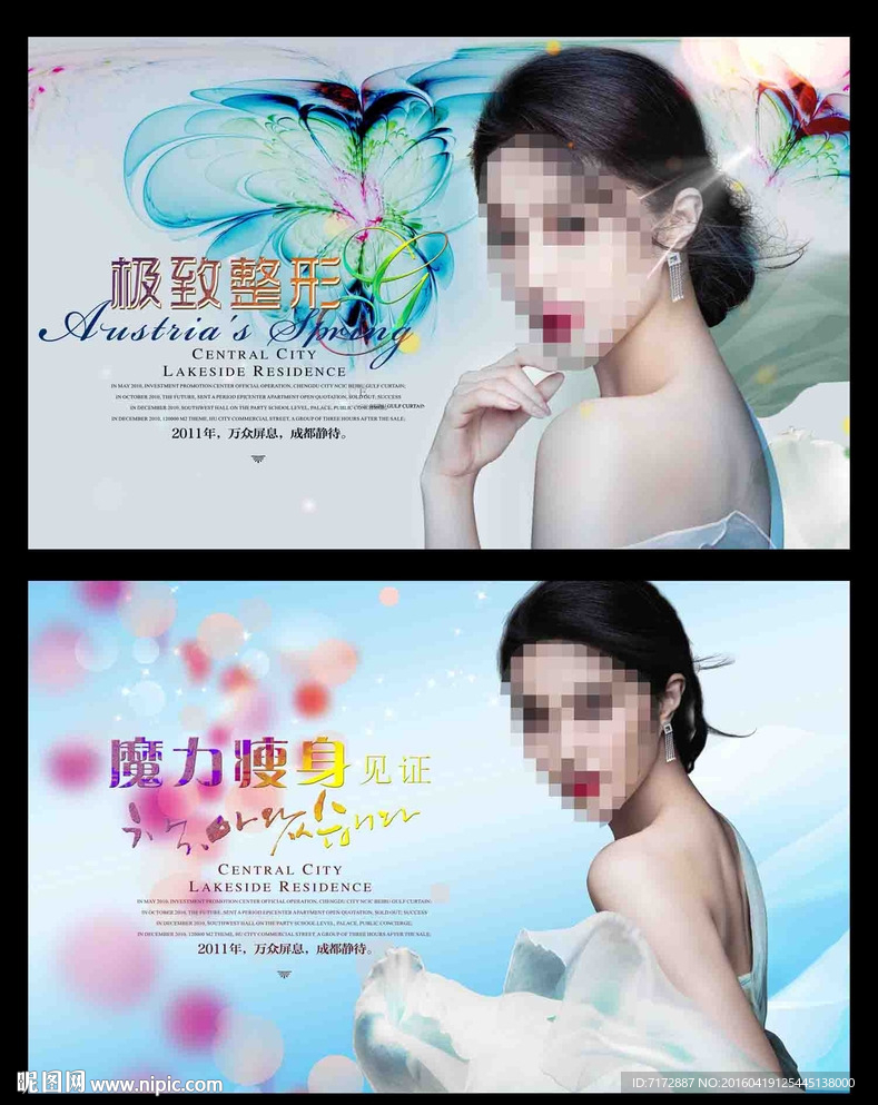 美容