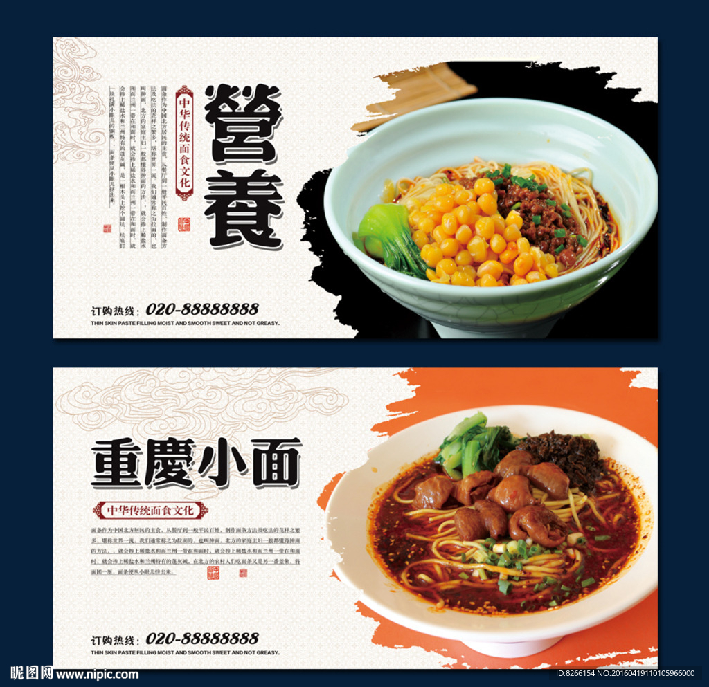 重庆小面