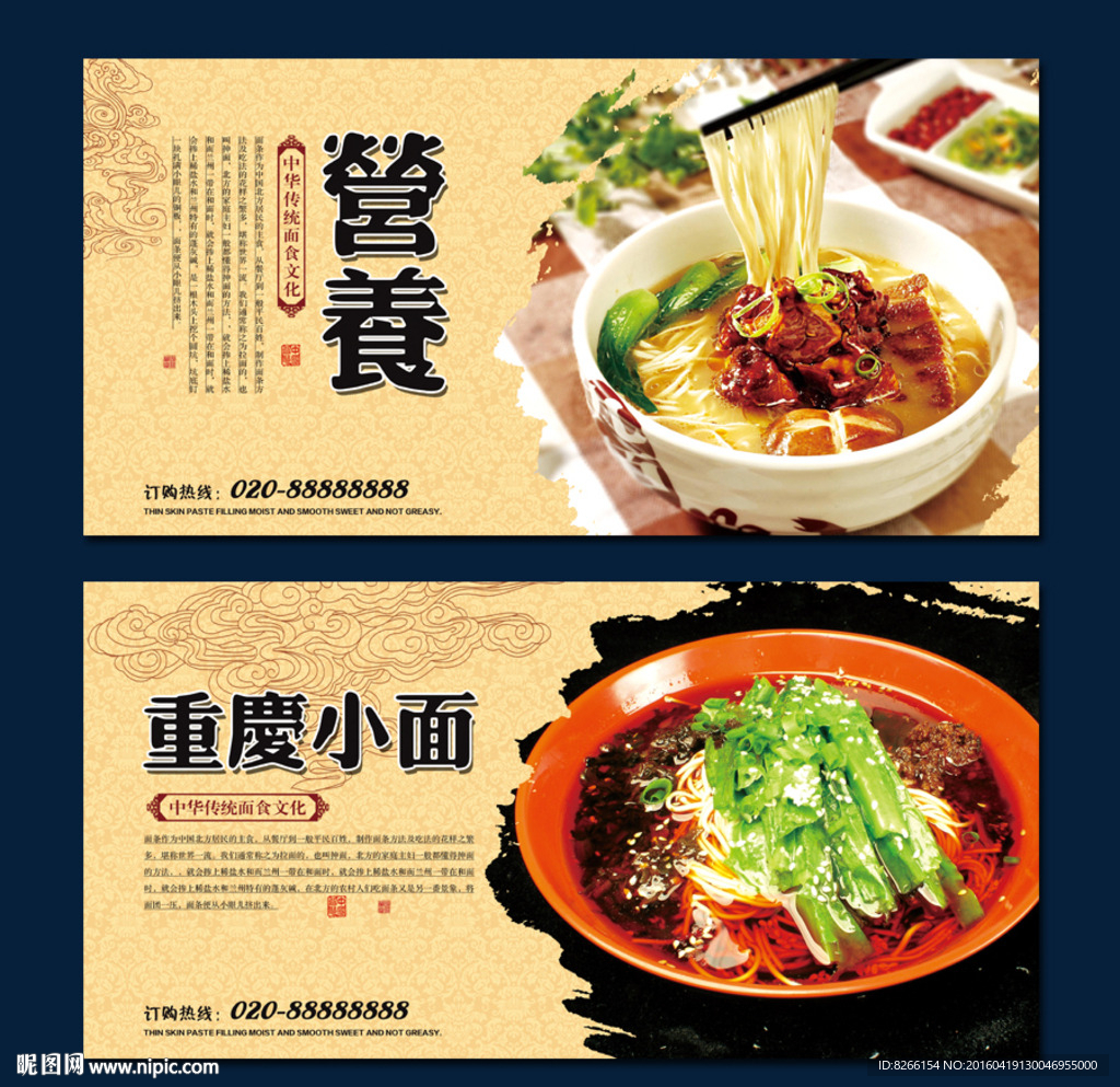 重庆小面