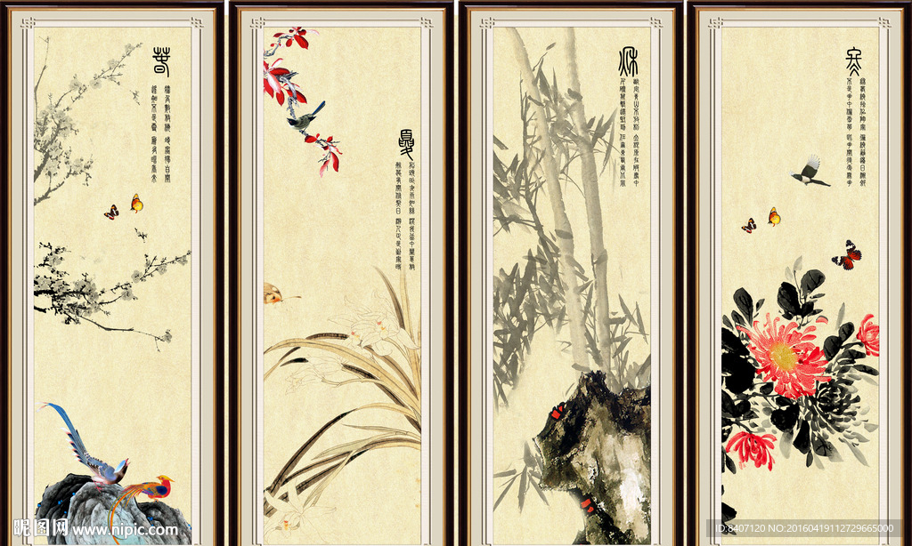 梅兰竹菊