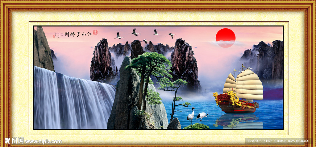 山水画 流水生财