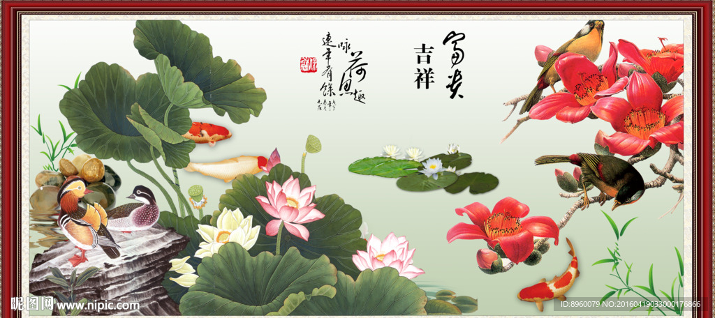 年年有余
