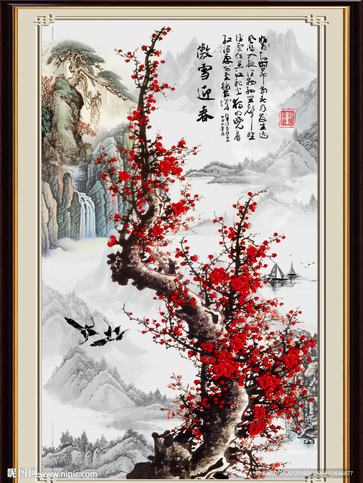 梅花