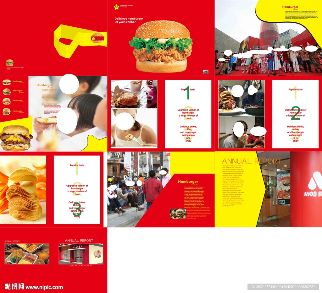 美味汉堡年度报告画册模板