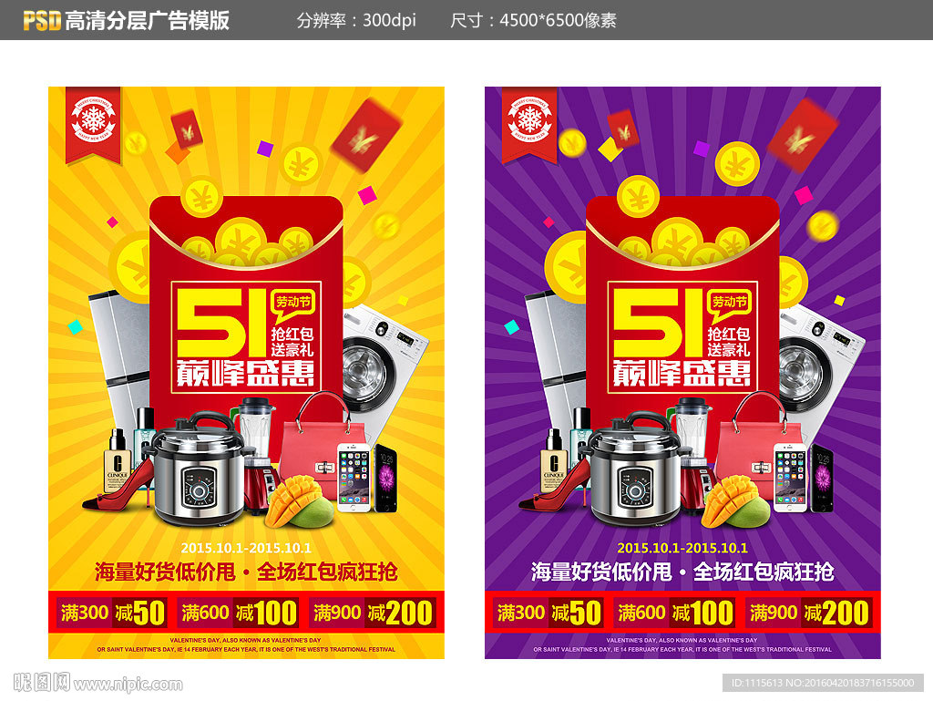 51巅峰盛惠