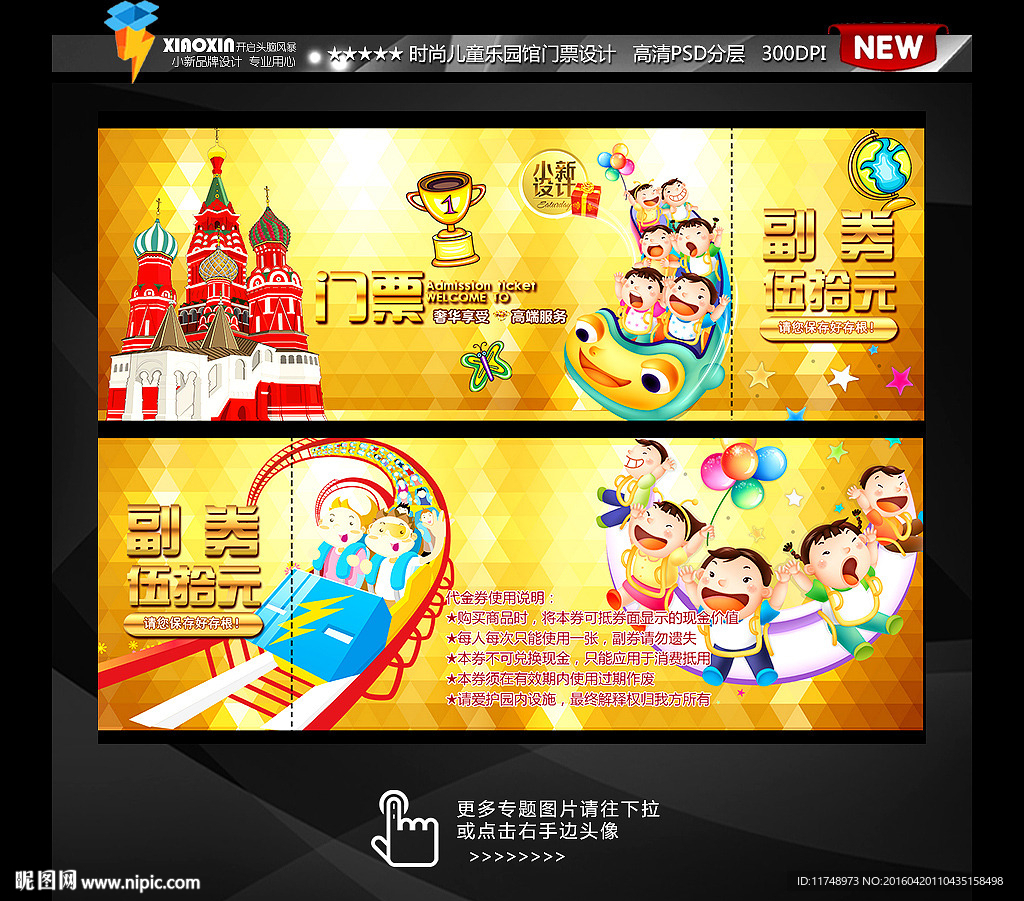 城堡 过山车 儿童乐园门票
