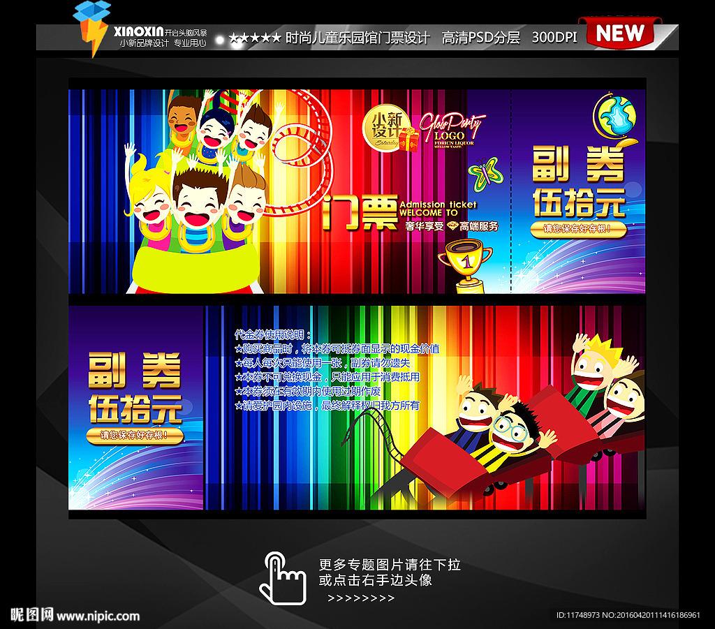 过山车 游乐园门票