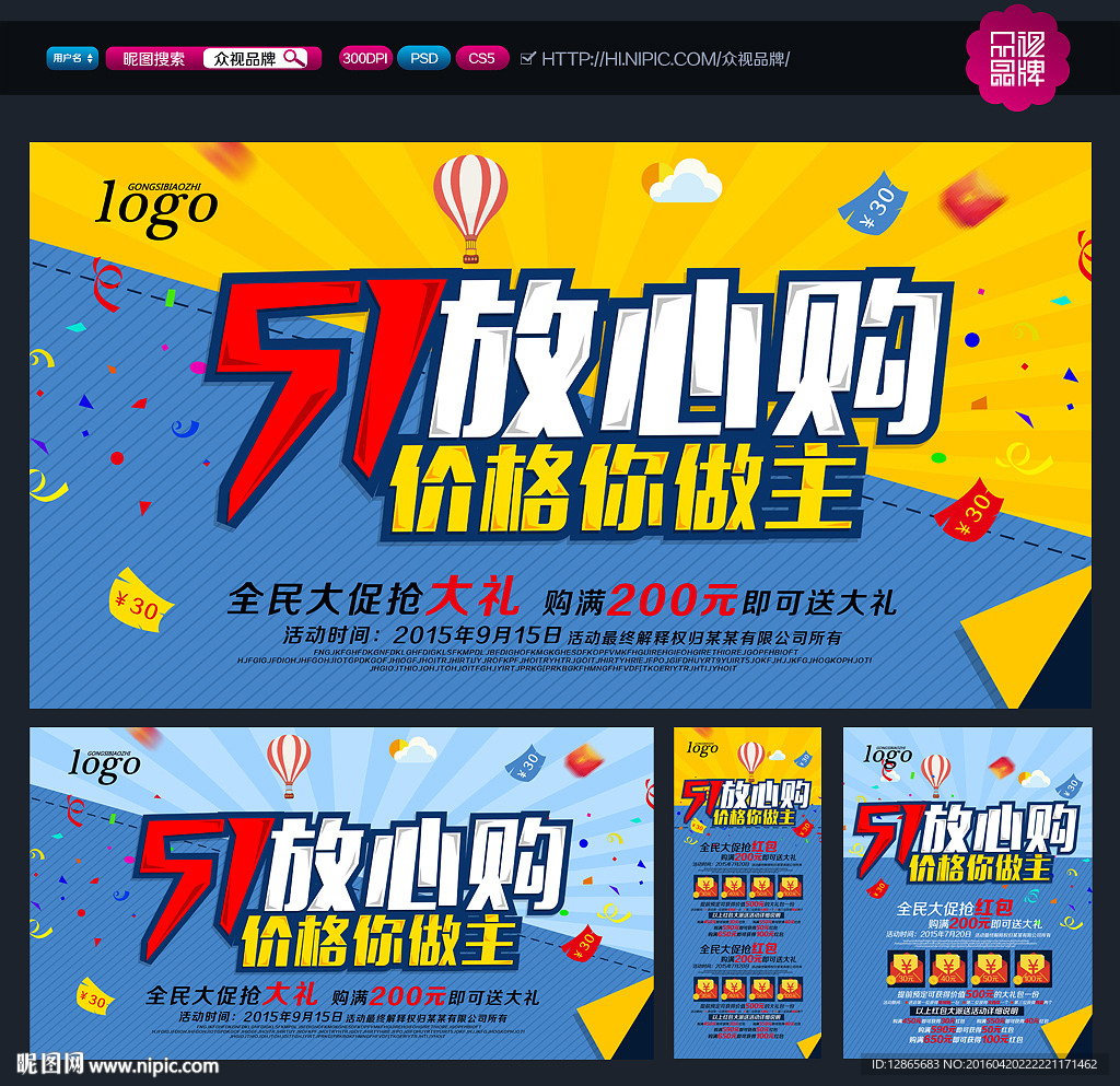 五一