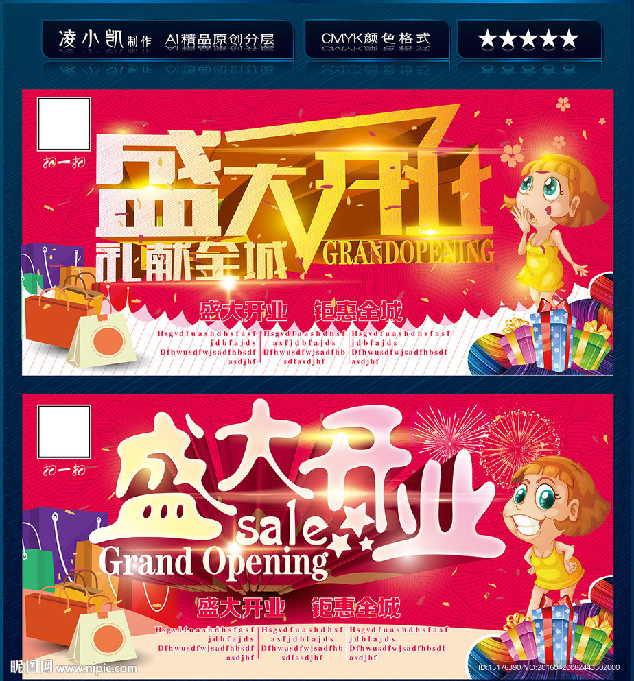 盛大开业