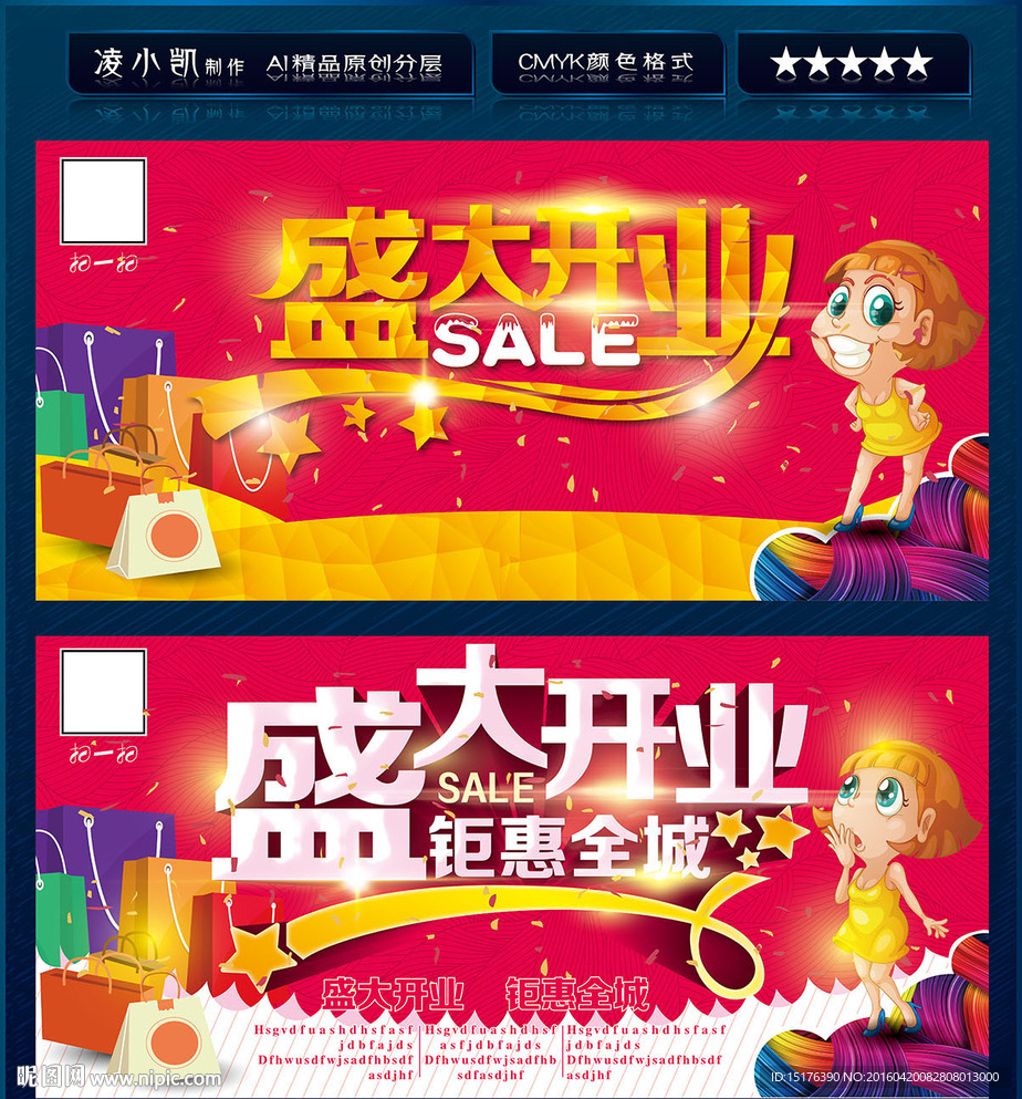 盛大开业