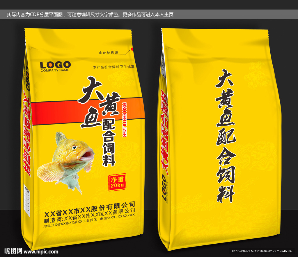 饲料（平面图）