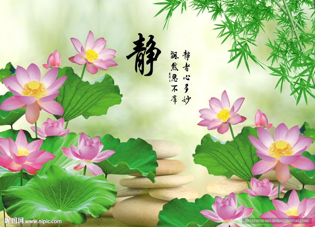 竹子荷花图