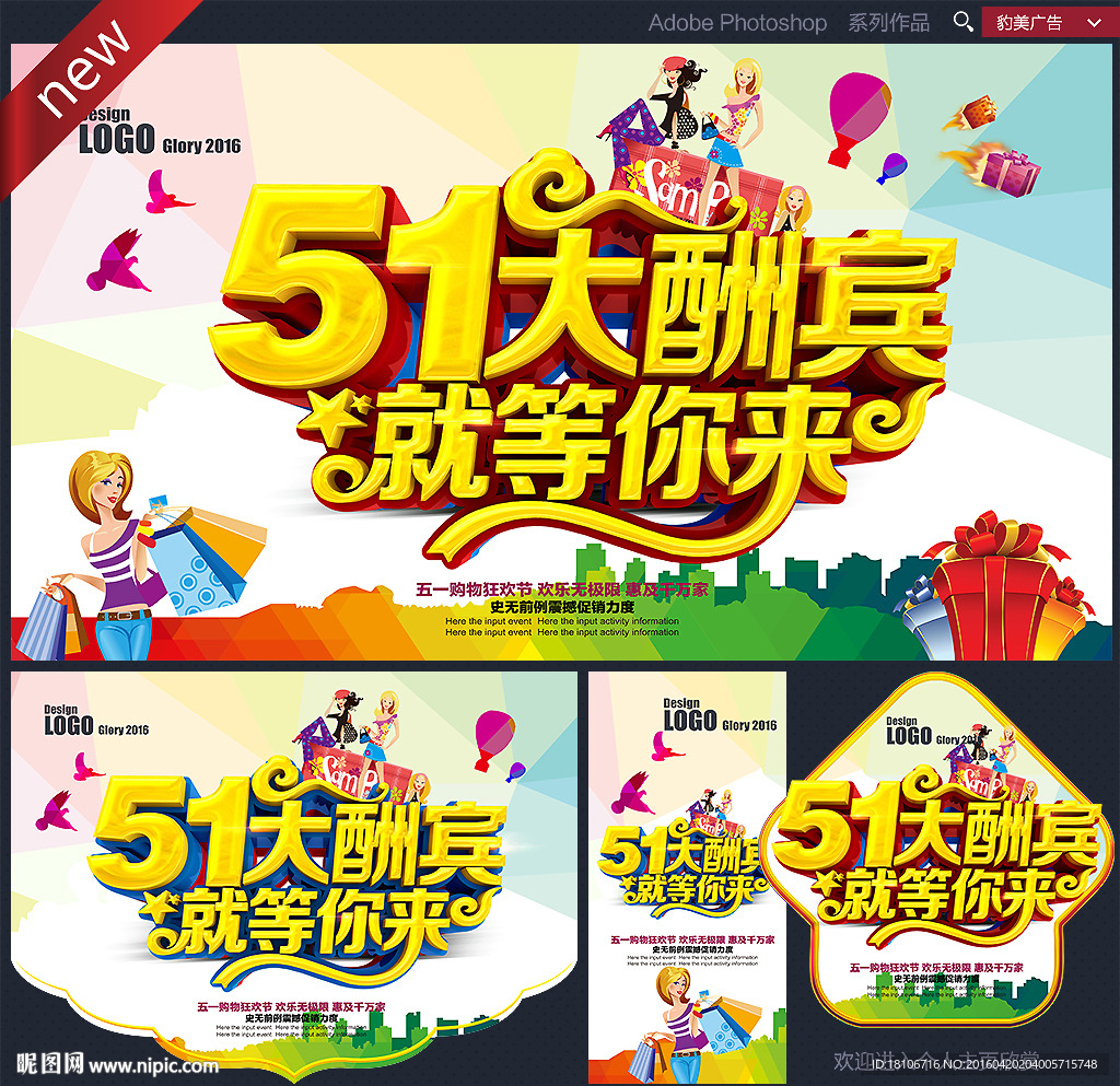 51劳动节