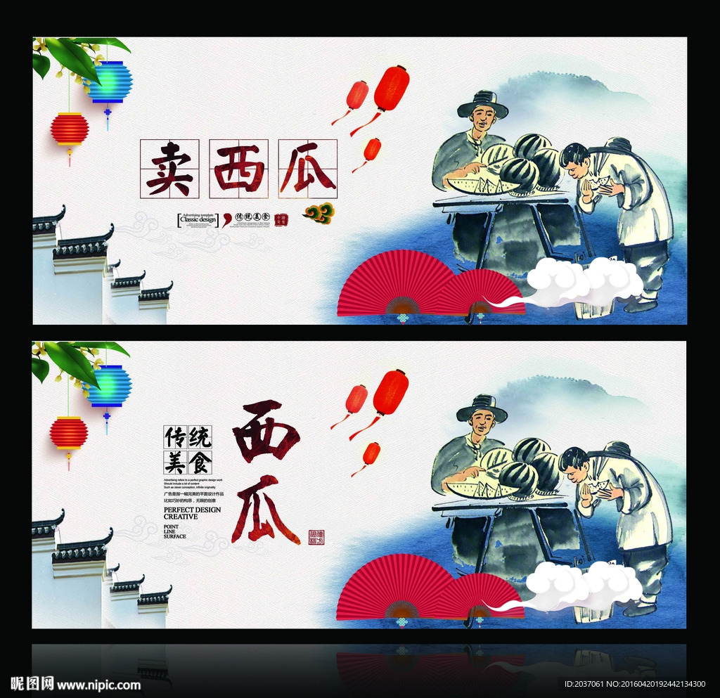 西瓜 中国风