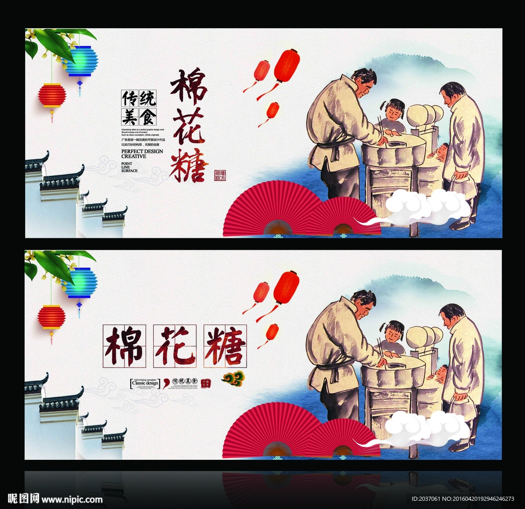 棉花糖 中国风