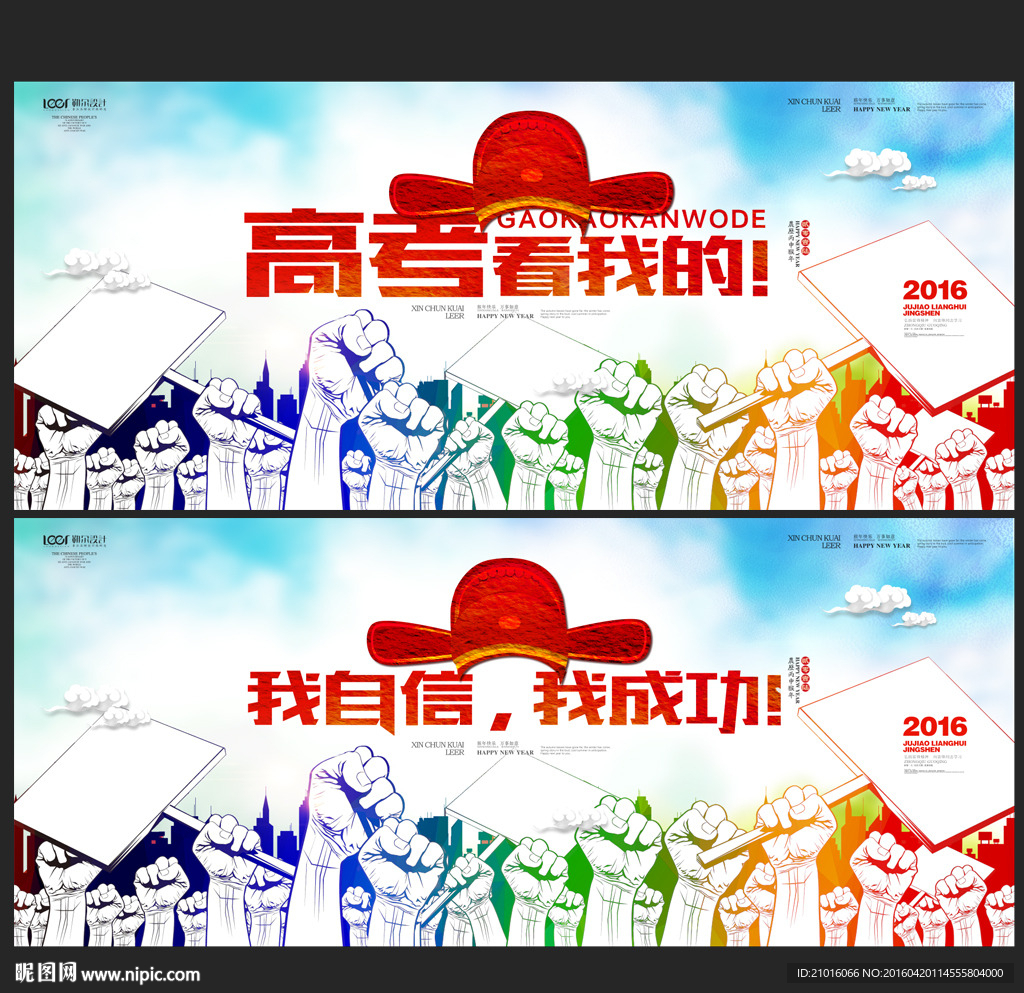 高考