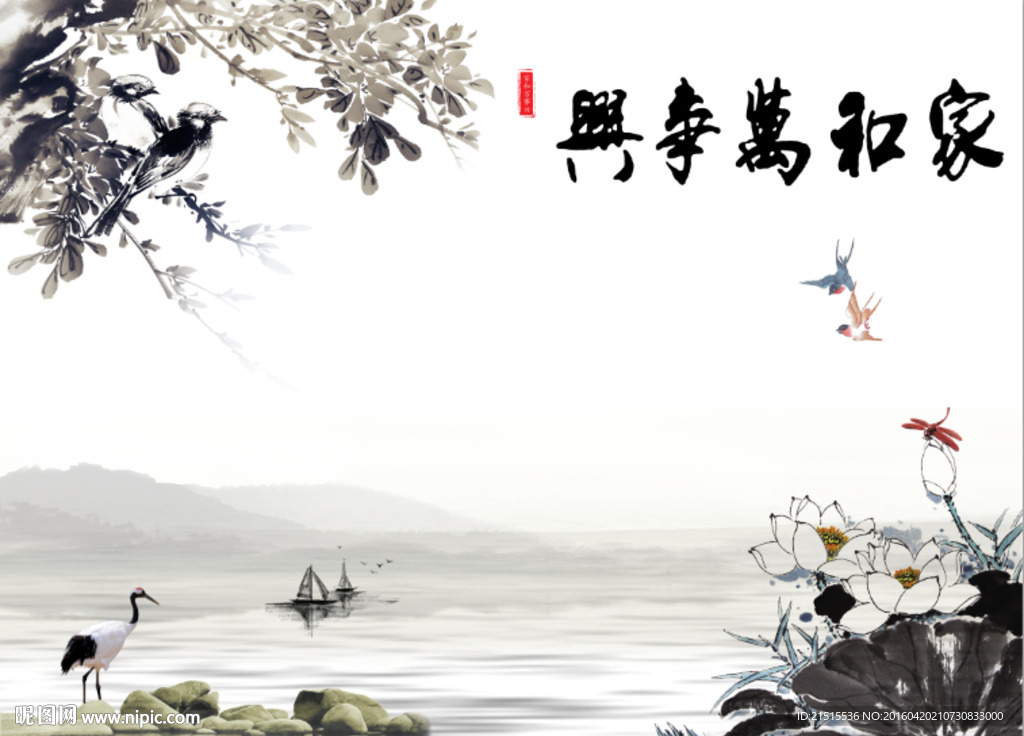 水墨山水图