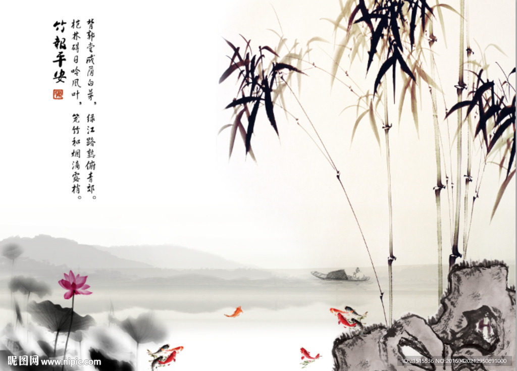 水墨竹子