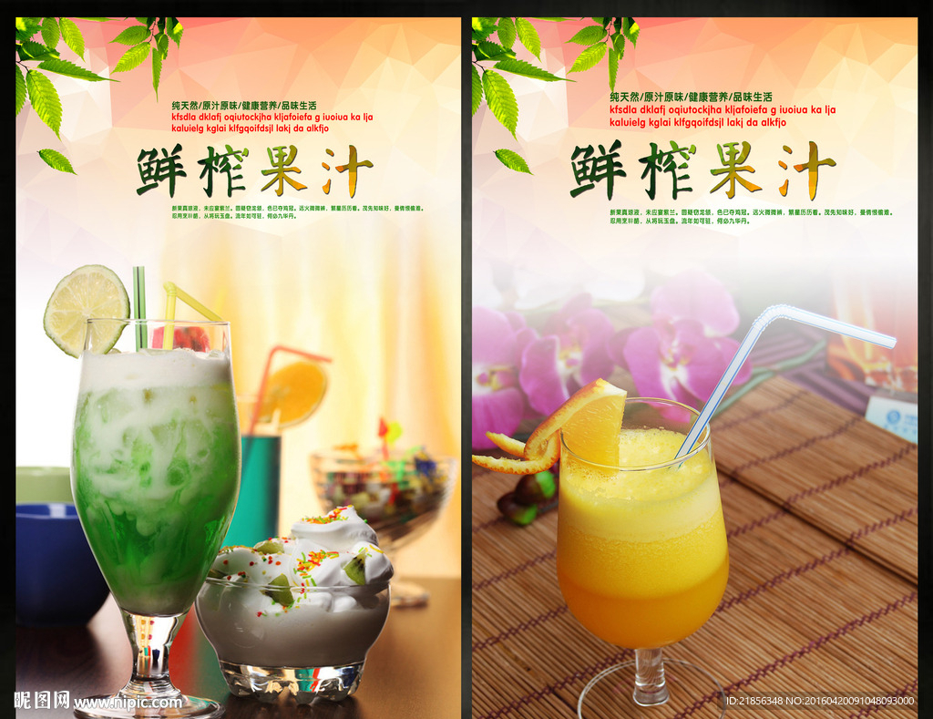 果汁
