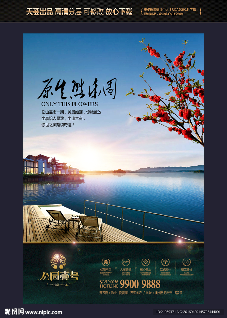 房地产广告