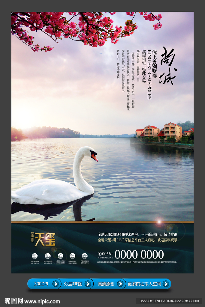 高端房地产广告