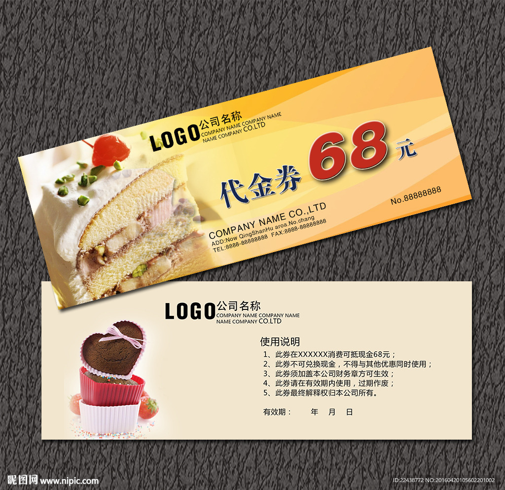 蛋糕店代金券