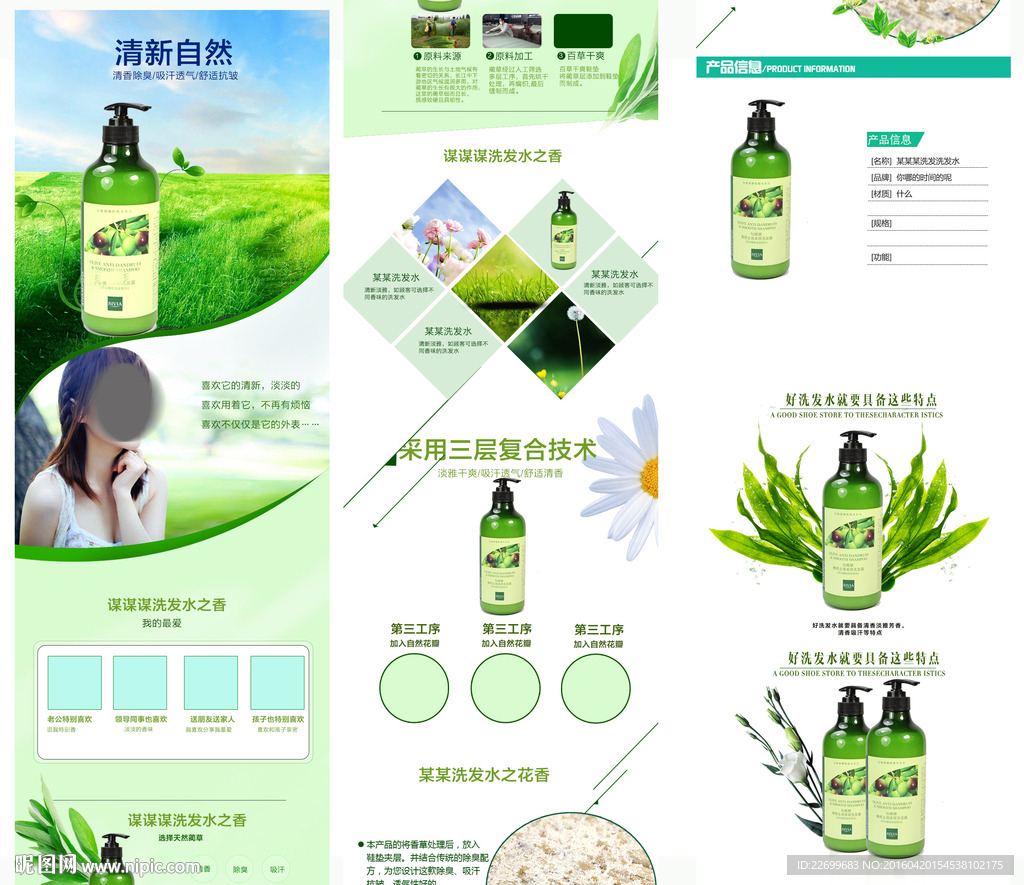 详情页