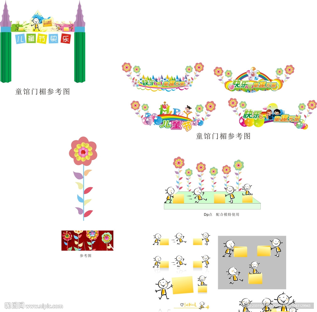 儿童节造型