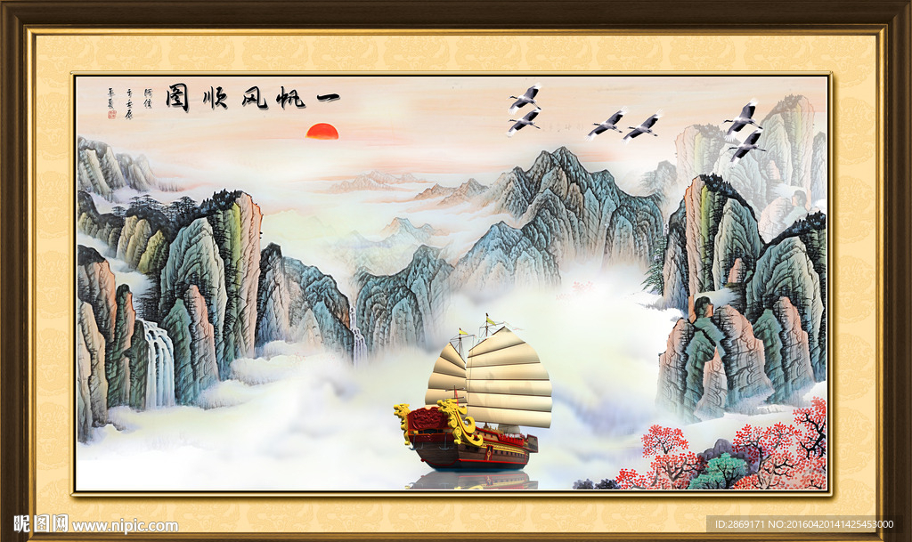 国画  一帆风顺