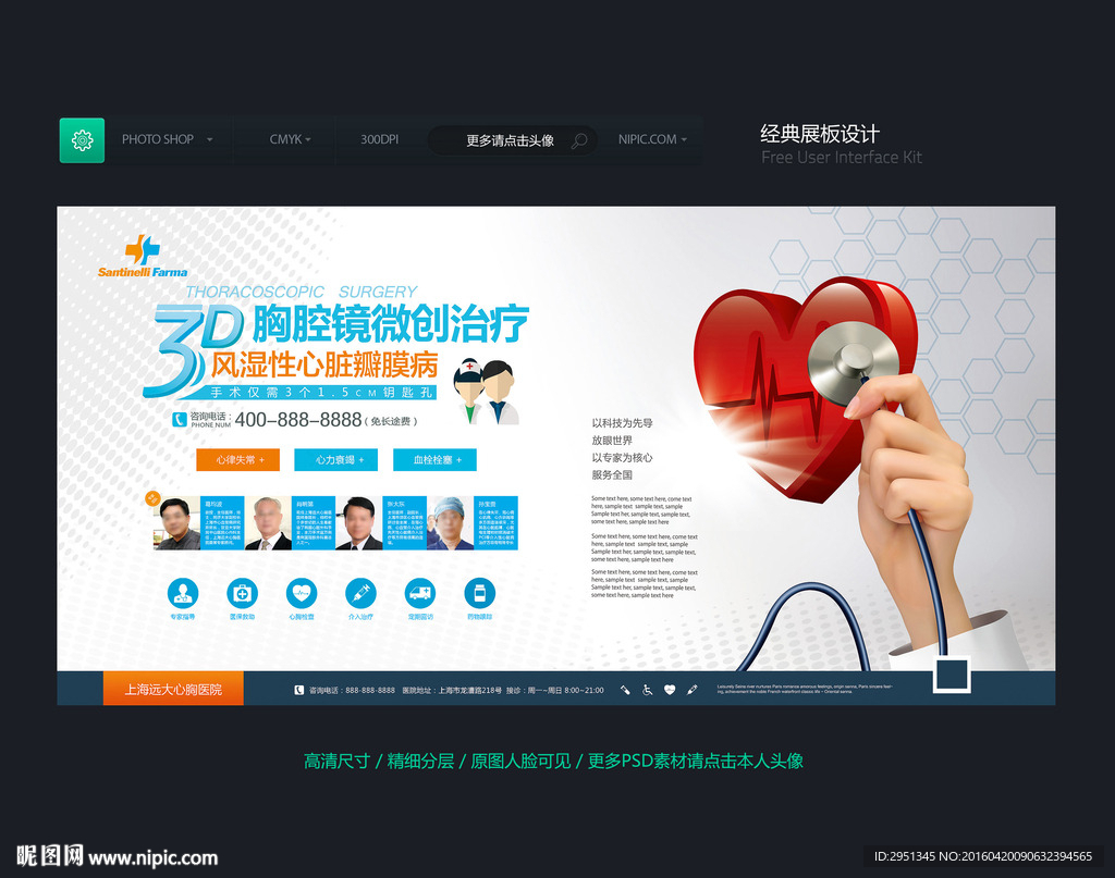 医院广告